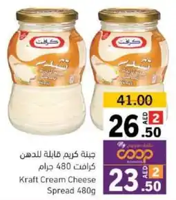 Sharjah Co-op Kraft Cream Cheese Spread 480g offer