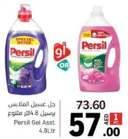 Sharjah Co-op Persil Gel Asst. 4.8Ltr offer