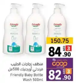 Sharjah Co-op Friendly Baby Bottle Wash 500mL offer