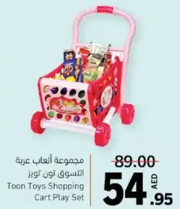 Sharjah Co-op Toon Toys Shopping Cart Play Set offer