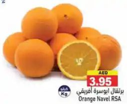 Aswaq Ramez Orange Navel RSA offer