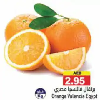 Aswaq Ramez Orange Valencia Egypt offer