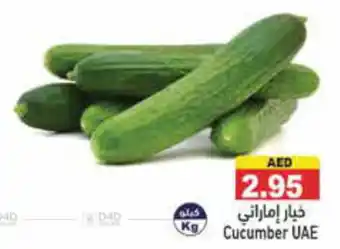 Aswaq Ramez Cucumber UAE offer