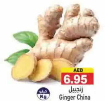 Aswaq Ramez Ginger China offer