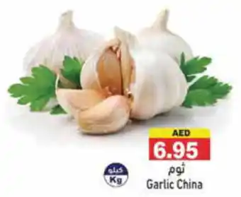 Aswaq Ramez Garlic China offer