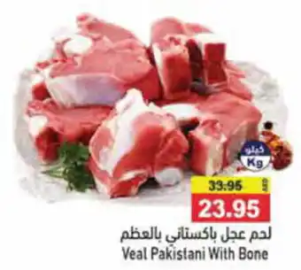 Aswaq Ramez Veal Pakistani With Bone offer