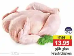 Aswaq Ramez Fresh Chicken offer