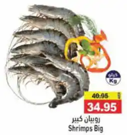 Aswaq Ramez Shrimps Big offer