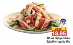 Aswaq Ramez Salad Mortadella Mix offer