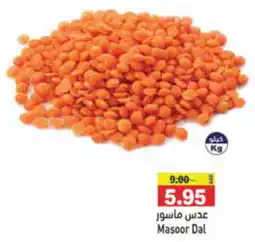 Aswaq Ramez Masoor Dal offer