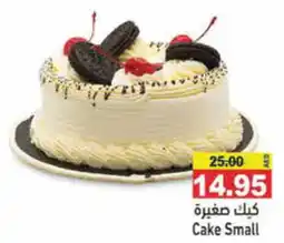 Aswaq Ramez Cake Small offer