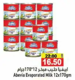 Aswaq Ramez Abevia Evaporated Milk 12 x 170gm offer