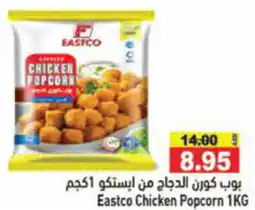 Aswaq Ramez Eastco Chicken Popcorn 1kg offer
