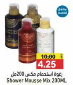 Aswaq Ramez Shower Mousse Mix 200mL offer