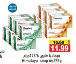 Aswaq Ramez Himalaya soap 6 x 125g offer