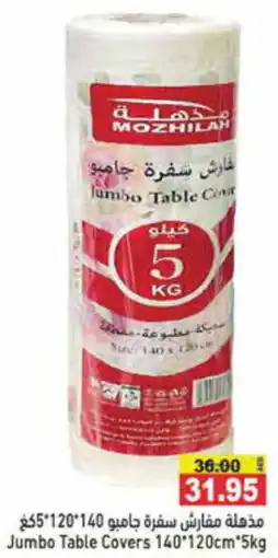 Aswaq Ramez Jumbo Table Covers 140 x 120cm x 5kg offer