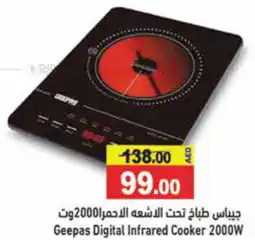Aswaq Ramez Geepas Digital Infrared Cooker 2000W offer