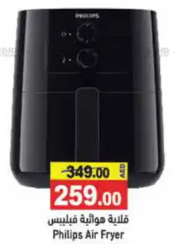 Aswaq Ramez Philips Air Fryer offer