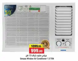 Aswaq Ramez Geepas Window Air Conditioner 1.5 Ton offer