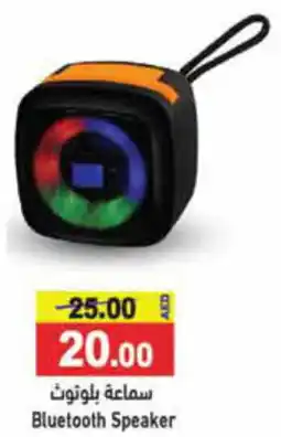 Aswaq Ramez Bluetooth Speaker offer