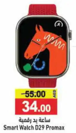 Aswaq Ramez Smart Watch D29 Promax offer