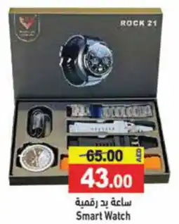 Aswaq Ramez Smart Watch offer