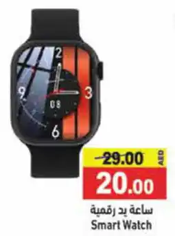 Aswaq Ramez Smart Watch offer