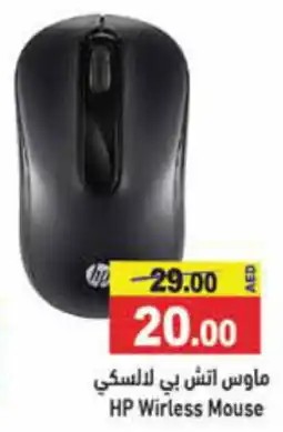 Aswaq Ramez HP Wirless Mouse offer
