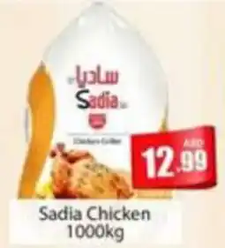 Amber Sadia Chicken 1000kg offer
