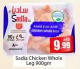 Amber Sadia Chicken Whole Leg 900gm offer