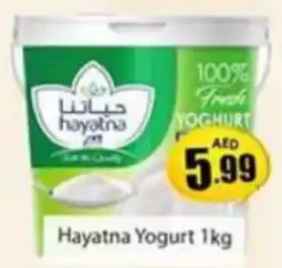 Amber Hayatna Yogurt 1kg offer
