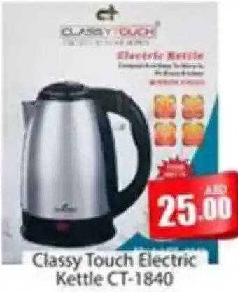 Amber Classy Touch Electric Kettle CT-1840 offer