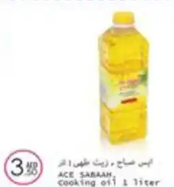 Wear Mart Ace Sabaah Cooking Oil 1liter offer