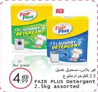 Wear Mart FAIR PLUS Detergent 2.5kg assorted offer