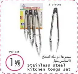 Wear Mart Stainless steel kitchen tongs set offer