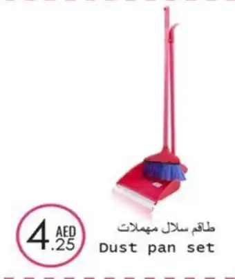 Wear Mart Dust pan set offer