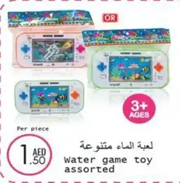 Wear Mart Water game toy assorted offer