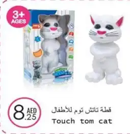 Wear Mart Touch tom cat offer