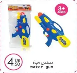 Wear Mart Water gun offer