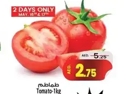 Safari Hypermarket Tomato 1kg offer