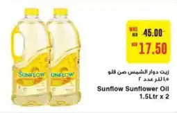 Megamart Sunflow Sunflower Oil 1.5Ltr x 2 offer