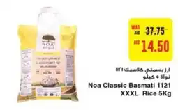 Megamart Noa Classic Basmati 1121 XXXL Rice 5Kg offer