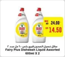 Fairy Plus Dishwash Liquid Assorted 600ml X 2