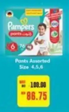 Megamart Pampers Pants Assorted Size 4,5,6 offer
