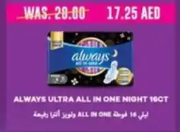 Megamart ALWAYS ULTRA ALL IN ONE NIGHT 16CT offer