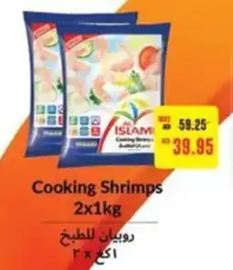 Megamart Cooking Shrimps 2x1kg offer