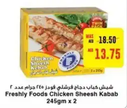 Megamart Freshly Foods Chicken Sheesh Kabab 245gm x 2 offer