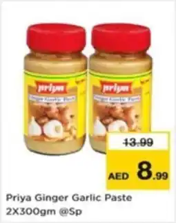 Nesto Priya Ginger Garlic Paste 2X300gm offer