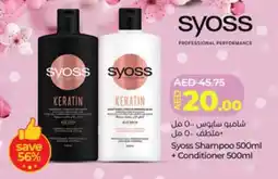 Lulu Hypermarket Syoss Shampoo 500ml + Conditioner 500ml offer