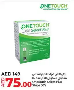 Lulu Hypermarket OneTouch Select Plus Strips 50's offer